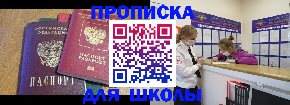 временная регистрация поиск в Новочебоксарске