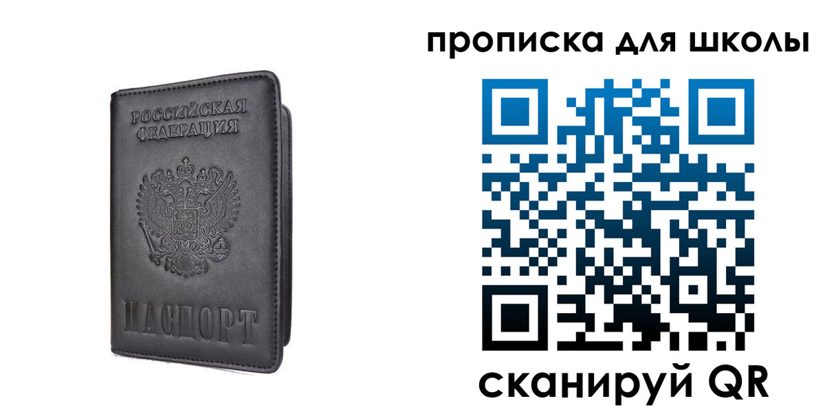 прописка поиск в Новочебоксарске