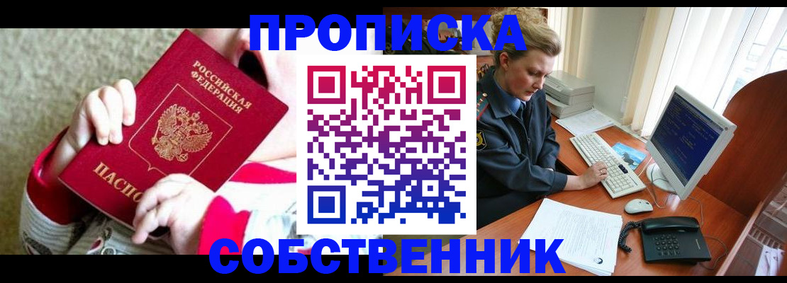 регистрация в Новочебоксарске