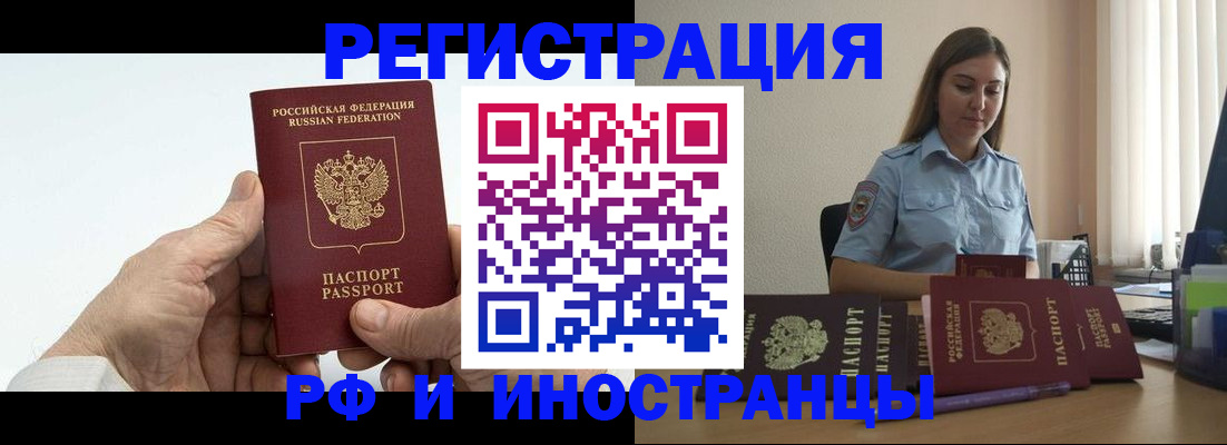 прописка от собственника в Новочебоксарске