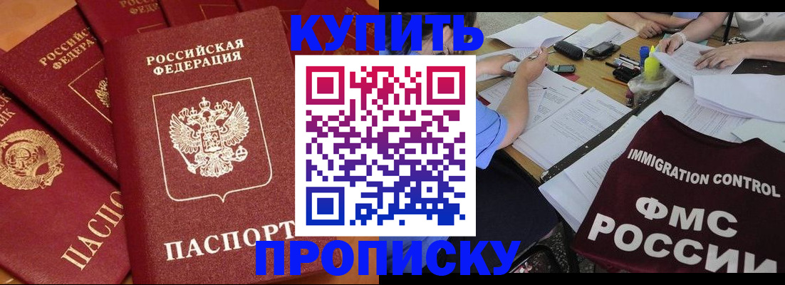временная регистрация для всех в Новочебоксарске