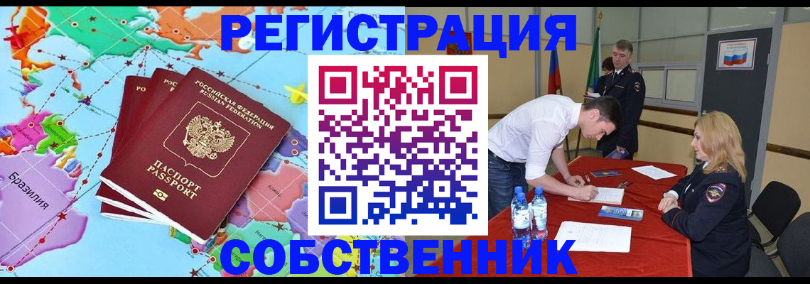 регистрация в Новочебоксарске